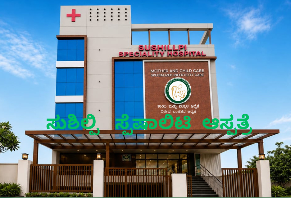 Hospital